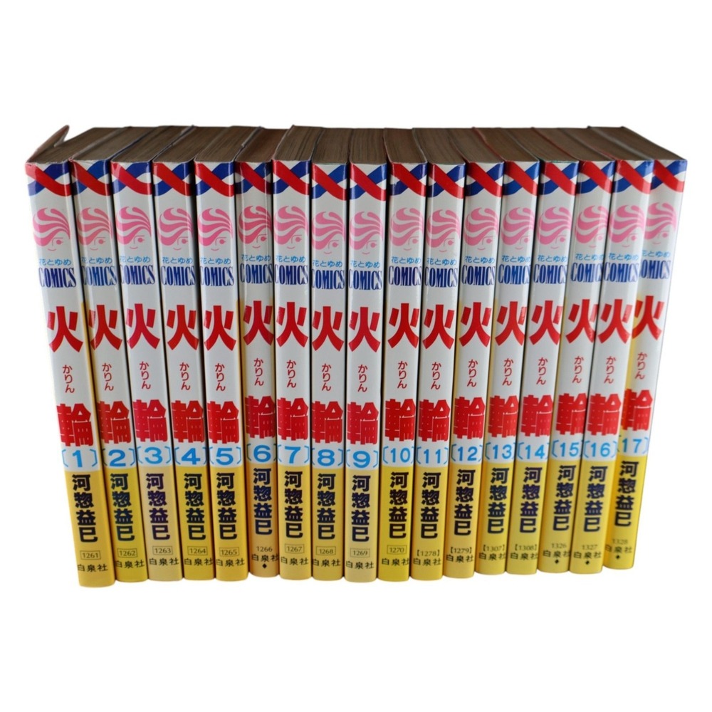 火輪  Karin Vol 1-17 Complete Japanese Tankōbon Set Kawasou Masumi Hakusensha VG